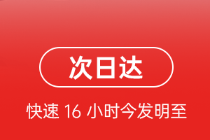 上海浦东机场快递航空货运 航空货运