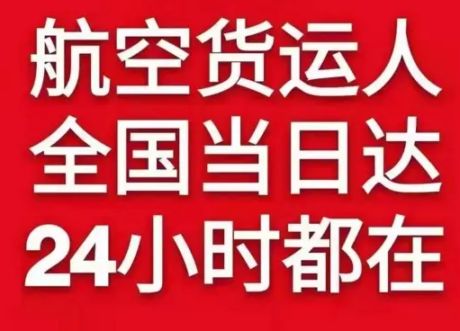 上海浦东机场快递货物、航空货运:物流行业各岗位招聘